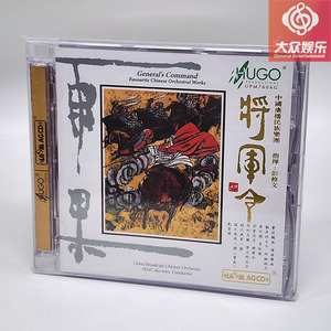 雨果唱片 将军令 中国广播民族乐团 彭修文 UPM AGCD 1CD正版