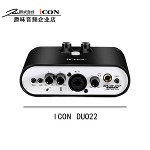 艾肯icon duo22外置声卡直播专用电脑手机通用唱歌麦克风录音套装