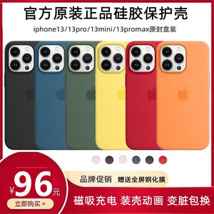 苹果13原装手机壳iPhone13ProMax官方液态硅胶13Pro磁吸动画MagSafe透明原厂保护套mini男女简约防摔官网正品