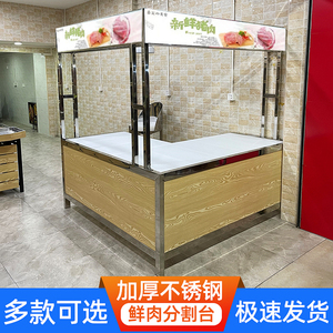 农贸市场猪肉分割台生鲜超市鲜肉案板台不锈钢卖肉切肉剁骨工作台