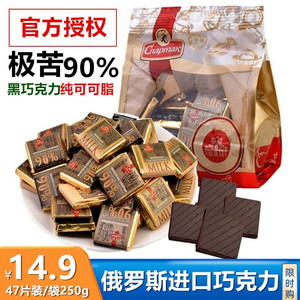 巧克力俄罗斯进口每日黑巧斯巴达克99%纯可可脂散装喜糖圣诞零食