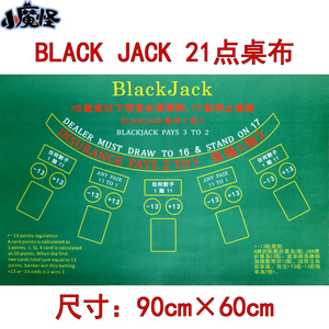 【小号】21点桌布 BLACK JACK 5人黑杰克澳门扑克游戏台布90*60cm