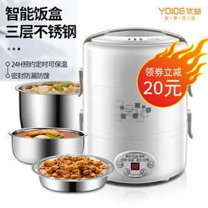 优益电热饭盒保温加热可插电饭盒上班族蒸煮饭便当盒2l大容量三层