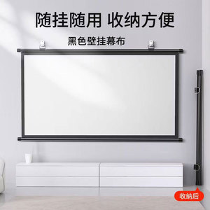 白塑白玻纤灰玻纤抗光壁挂幕布100寸150英寸办公家用手动投影屏幕