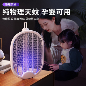 日本进口MUJIΕ电蚊拍充电式家用二合一超强力自动诱蚊子电网拍苍