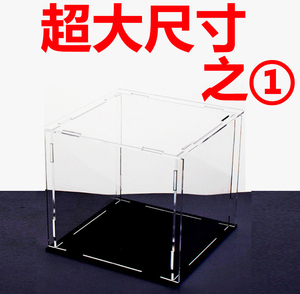 超大尺寸透明亚克力有机玻璃罩防尘定制做周边动漫球车模型展示盒