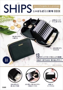 日本杂志限定款 黑色皮质高质感多功能 收纳卡包 零钱包 男女同款