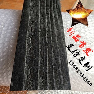 黑色木炭板实木深度碳化木龟裂纹复古火烧板装饰吊顶墙板