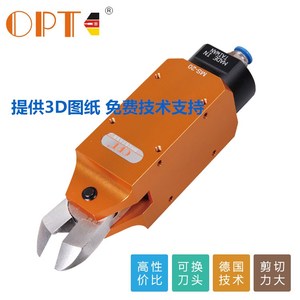 日本利莱OPT气动剪刀MS-20机械手塑胶水口专用气剪钳F5CTL刀头