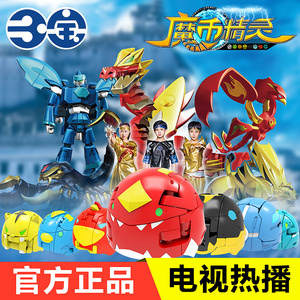 魔币精灵玩具套装海鲨