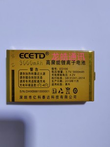 ECETD亿达  黑牛 电池 ED100 高聚能锂离子电池 3000mah 定制版