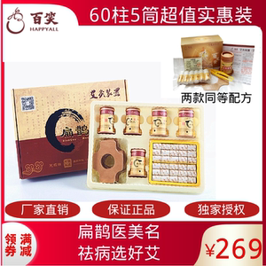 百笑灸艾灸盒扁鹊灸凤艾条保灸非磁性艾柱绒随身灸筒艾灸装置重庆