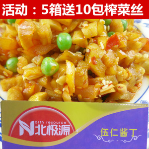 25省净重9斤 北极源五仁酱丁伍仁酱丁脆萝卜外卖酱菜咸菜下饭