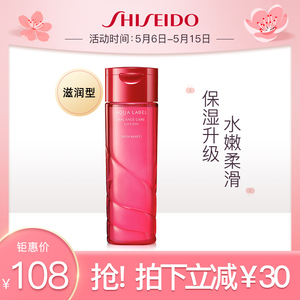 资生堂水之印氨基酸清爽高保湿补水滋润修护化妆爽肤水湿敷200ml