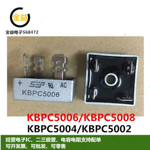 KBPC5008全新KBPC5006原装进口KBPC5002整流桥KBPC5004方脚DIP4