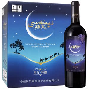 新天葡萄酒新疆红酒星光特酿赤霞珠干红葡萄酒750ml*6瓶整箱装