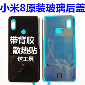 适用小米8电池后盖原装手机后盖后壳电池盖MI8后屏玻璃后盖电池