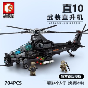 军事系列阿帕奇直升机战斗乐高积木飞机男孩益智拼装玩具儿童拼图