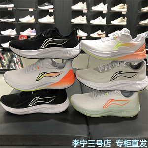 李宁赤兔7跑步鞋男鞋2024春季新款跑鞋专业竞速男款运动鞋ARPU003