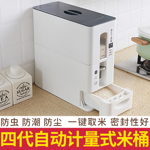 米桶 家用 20斤 密封防虫防潮厨房加厚30斤装10kg日式计量米桶