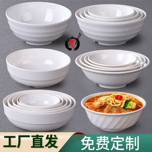 仿瓷餐具面馆专用碗快餐店混沌米线汤碗创意塑料粥碗日式面碗商用