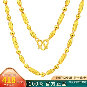 纯黄金项链男士纯金9999足金大金链子粗款转运珠橄榄圆珠黄金正品