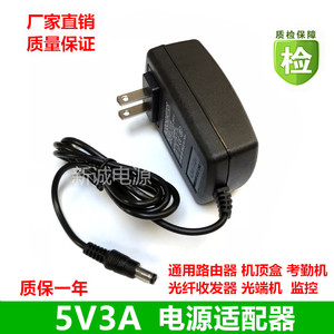 通用5V3A电源适配器光纤收发器路由器线机顶盒平板充电器5V3000ma