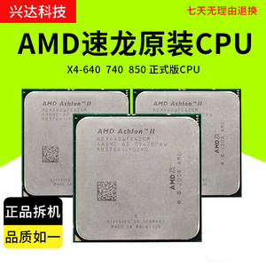 amd 速龙 x4 640 740 850  台式机 四核cpu fm2 接口多个套餐可选