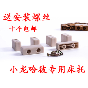 婴儿床儿童床好孩子小龙哈彼床板衬托角架搁床板托支撑床板配件