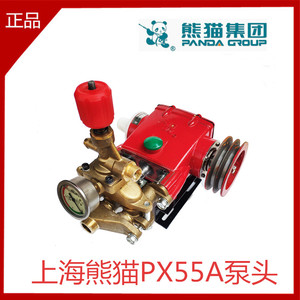 上海熊猫PX55A高压清洗机洗车机泵头机头柱塞泵