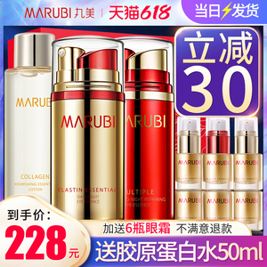 丸美眼霜套盒十大品牌礼盒紧致抗皱初老细纹去官方旗舰店官网正品