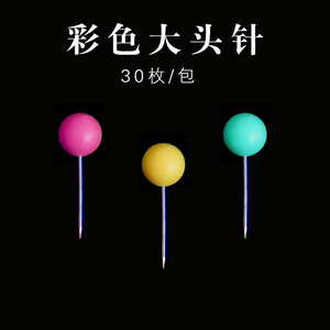 渔人猫大头针彩色50枚主线轴定位针渔具钓鱼用品垂钓线组小配件