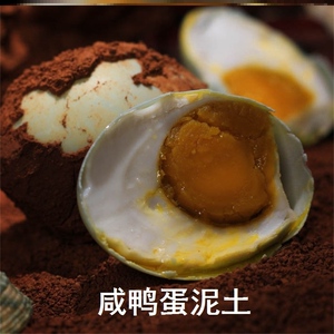 咸鸭蛋泥土叫花鸡专用泥制作自制腌制鹅蛋鸡蛋的材料红土泥黄泥土