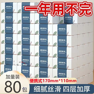 厕所只斤纸巾家用抽只抽纸整箱攴巾纸大包60包抽子纸歺实惠装