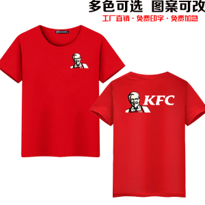 kfc肯德基华莱士夏季餐厅员工服务生工作服工装圆领宽松短袖定制t