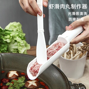 做小丸子神器肉丸子制作器挤炸丸工具压丸子肉圆鱼丸肉丸虾滑模具