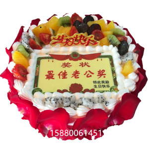 抖音同款蛋糕生日水果福州网红吐拉抽钱创意定制同城新款老公奖状