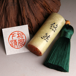 成品闲章圆形印章学生印章书法闲章传统手工篆刻定制姓名印章书法书