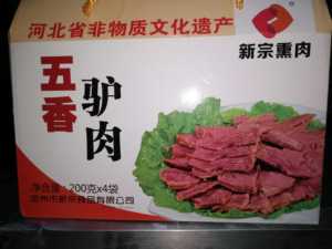 定州新宗熏肉