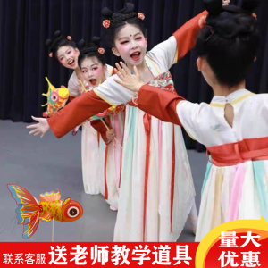 元旦俏元夕儿童女童古典舞汉服演出服胭脂装正月十五戏鱼灯舞蹈服