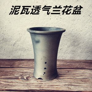 泥瓦盆兰花黑陶花盆春墨兰兰花专用盆粗陶盆泥透气瓦盆陶瓷出汗
