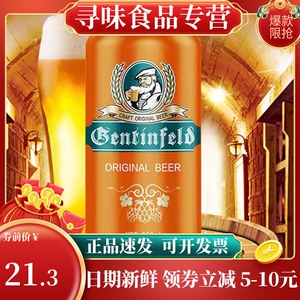 德国啤酒费尔德