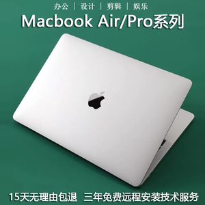 二手苹果笔记本电脑Apple/苹果MacBook  Air Pro超薄i7独显手提本