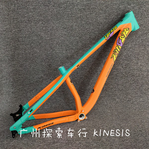 5寸kinesis卜威tdf420街车dj 4x td420s 土坡硬尾车架