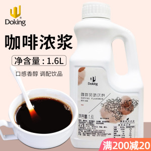 盾皇咖啡液风味饮料1.6L 炭烧咖啡液体糖浆 速溶咖啡浓浆冲饮原料