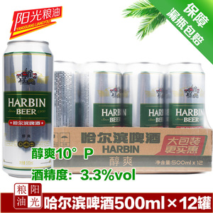 3度原汁麦10°p哈啤醇爽500ml听装罐装啤酒 整箱12罐