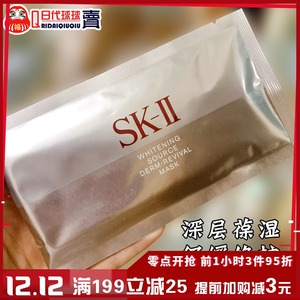 skii面膜美白