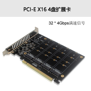NVME转接卡 M.2转PCIE3.0满速X16 U2 2个4个NVMe扩展M KEY阵列