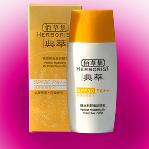 佰草集防晒霜新清透修护防晒露女防紫外线50  隔离辐射百草集正品