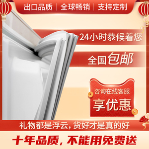 适用于华凌BCD-195chj-173CH冰箱磁性封条密封条门胶圈门胶条制冷